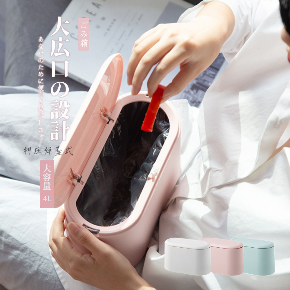 ゴミ箱 大容量 4L スリムバケッ形 卓上に置ける 北欧風 ゴミ袋 袋 隠す ダストボックス 分別 スリム 北欧 チューブラー ブリック ごみばこ リビング キッチン バスルーム