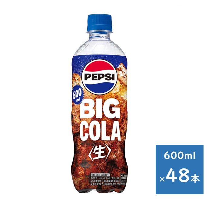 ペプシ 生 BIG COLA 600ml ペット ２ケース ４８本