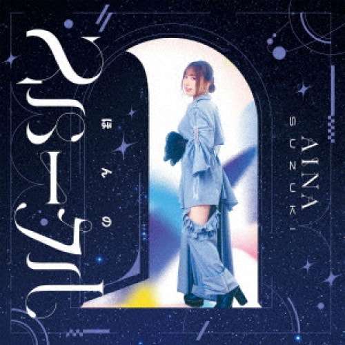 鈴木愛奈 ／ ベストアルバム「ほんのスパークル」(初回限定盤)(Blu-ray Disc付) (CD) LACA-35143