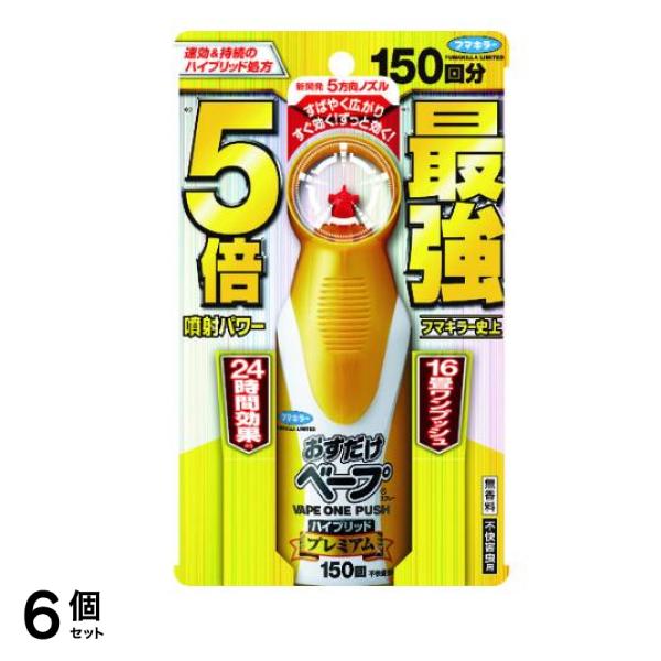 おすだけベープ スプレー ハイブリッド プレミアム 不快害虫用 150回分 6個セット