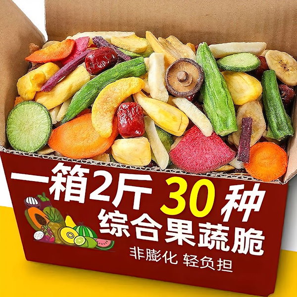 ドライフル　Qoo10]　総合的な果物と野菜のチップス