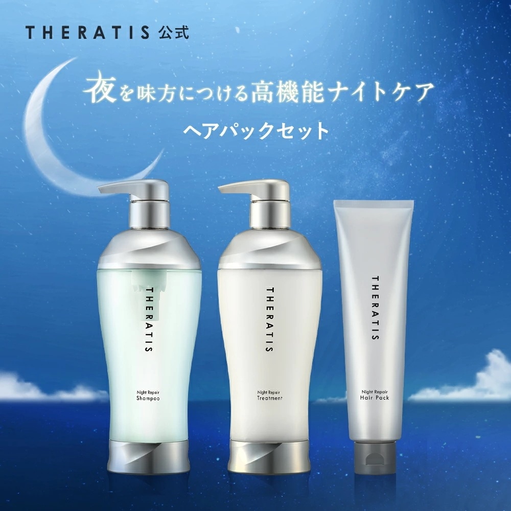 Qoo10] THERATIS セラティス ナイトリペア ドリーミーモイ : ヘア