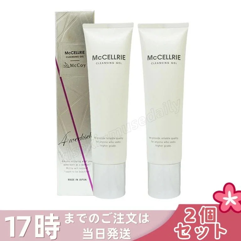 【2個セット】マッコイ マクセリークレンジングジェル 150g 化粧落とし メイク 皮脂 毛穴の黒ずみ 角質 McCoy McCELLRIE