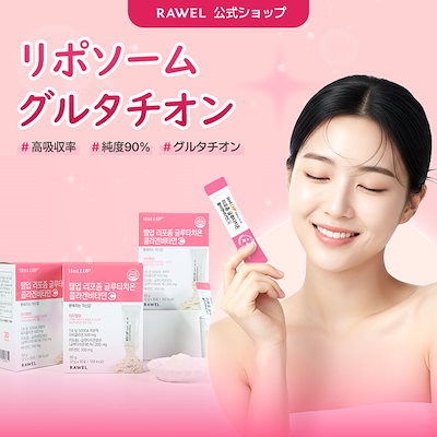 【大容量】Youtube人気爆発明るい肌サプリ/高吸収率·高含有リポソームグルタチオンコラーゲンビタミンC/90日完璧な効果 飲むサンスクリーン 高含量90%