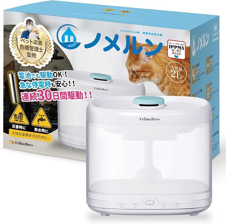 ペット工業会認定 ノメルン 自動給水器 災害対応モデル 犬 猫 水飲み器 2L 静か シンプル設計 省エネタイプ USB Type-C 電池切替え コードレス給水 1枚付き(ホワイト)