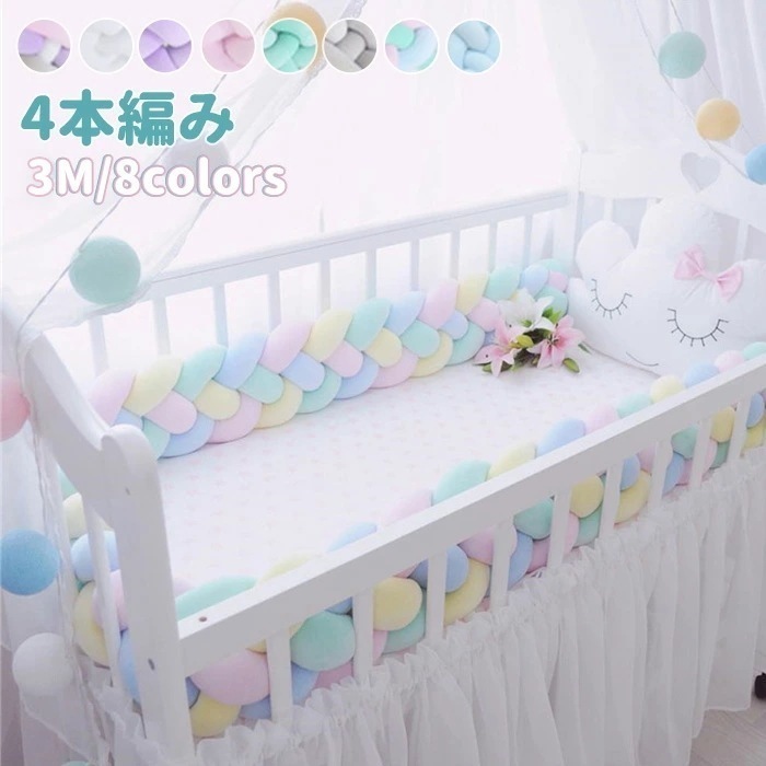【2枚購入で1oo円OFF】寝返り防止クッション ベッドガード ノットクッション ベビー ベッドガード クッション ベッドサイド サイドガード ベッドバンパー 赤ちゃん 結び目 部屋飾り 出産祝い プ