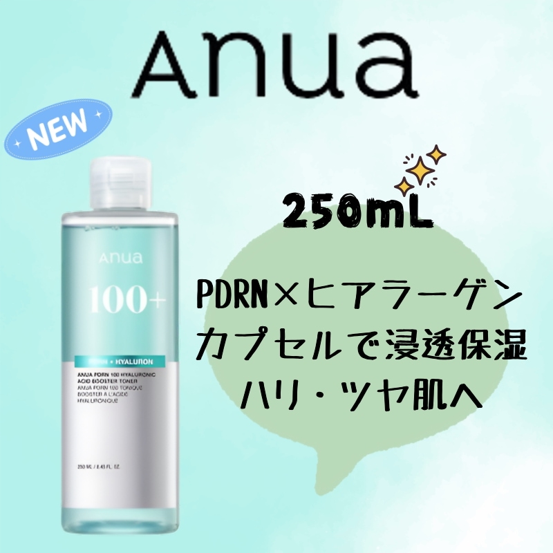 大人気　アヌア　PDRN ブースタートナー　セラム　CAPSULEMIST Qoo10] アヌア 【NEW】 PDRN100 ヒアルロン酸