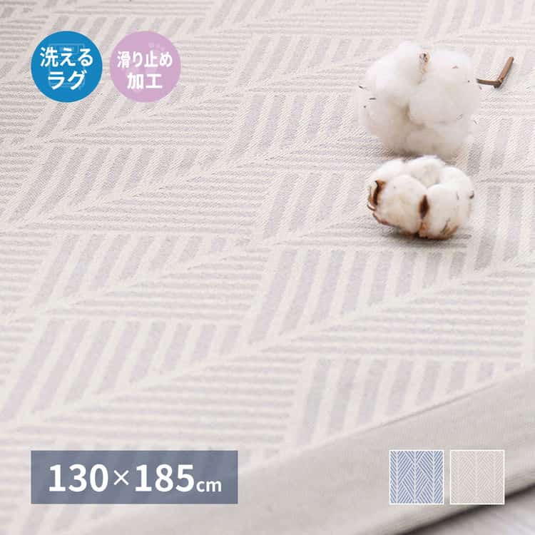 インド綿 ラグ クラック 約130×185cm 洗濯機で洗える 滑り止め 北海道追加送料 沖縄離島はお届け不可 メーカーより直送