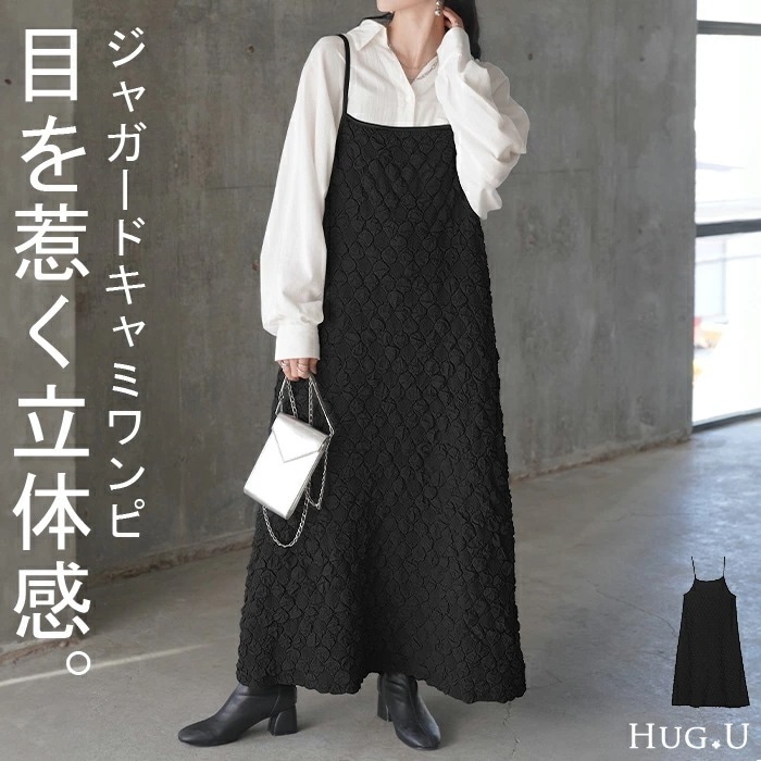 ワンピース ぽこぽこ ジャガードキャミワンピ ワンピ レディース キャミソールワンピース ロング ロングワンピース マキシワンピース 薄い 重ね着 レイヤード マキシ ストレッチ 無地 きれいめ Aラ 4,741円