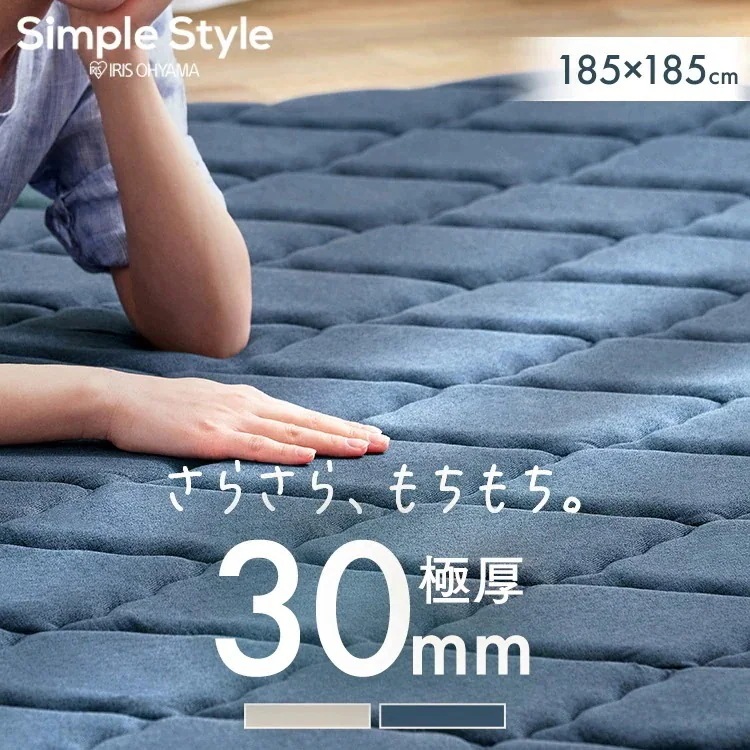 ラグ 厚手 ラグマット ラクッションラグ キルティングタイプ ACRQ-C1818 グレージュ ネイビー アイリスオーヤマ メガ割