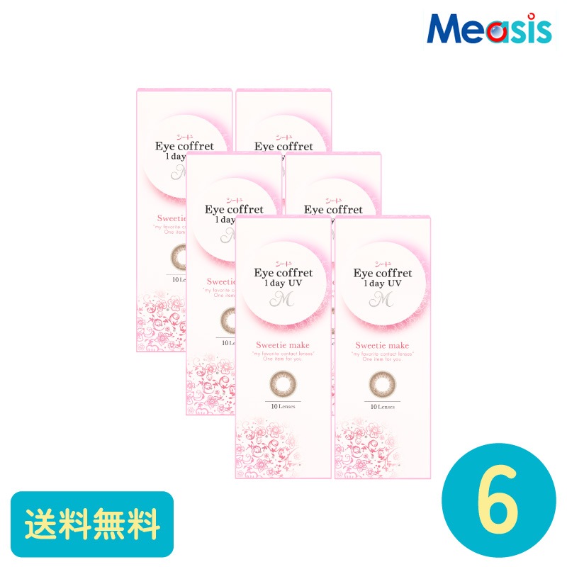 アイコフレワンデーUV M スウィーティーメイク 10枚 6箱 シード カラーサークルレンズ