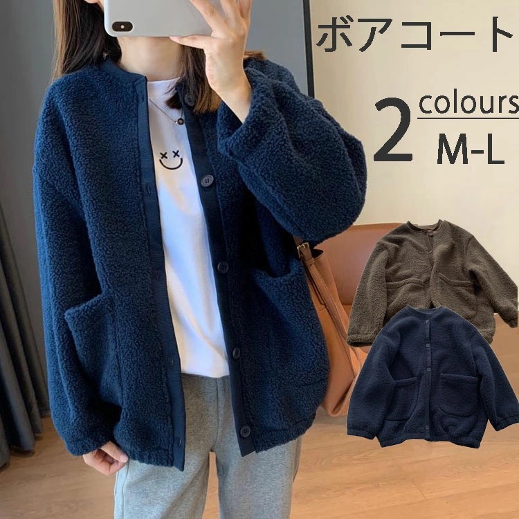秋冬物 ボアジャケット レディース コーデ ノーカラー ボアアウター 腰丈 冬用 厚手 ボアコート 長袖 防寒コート 防風 秋冬 無地 体型カバー スタジャン ボアブルゾン ボタン式 おしゃれ 通勤