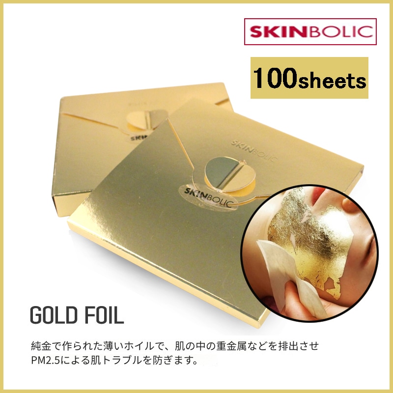 ラグジュアリーゴールドフォイル 100sheets(+エステ専用サンプル5種)