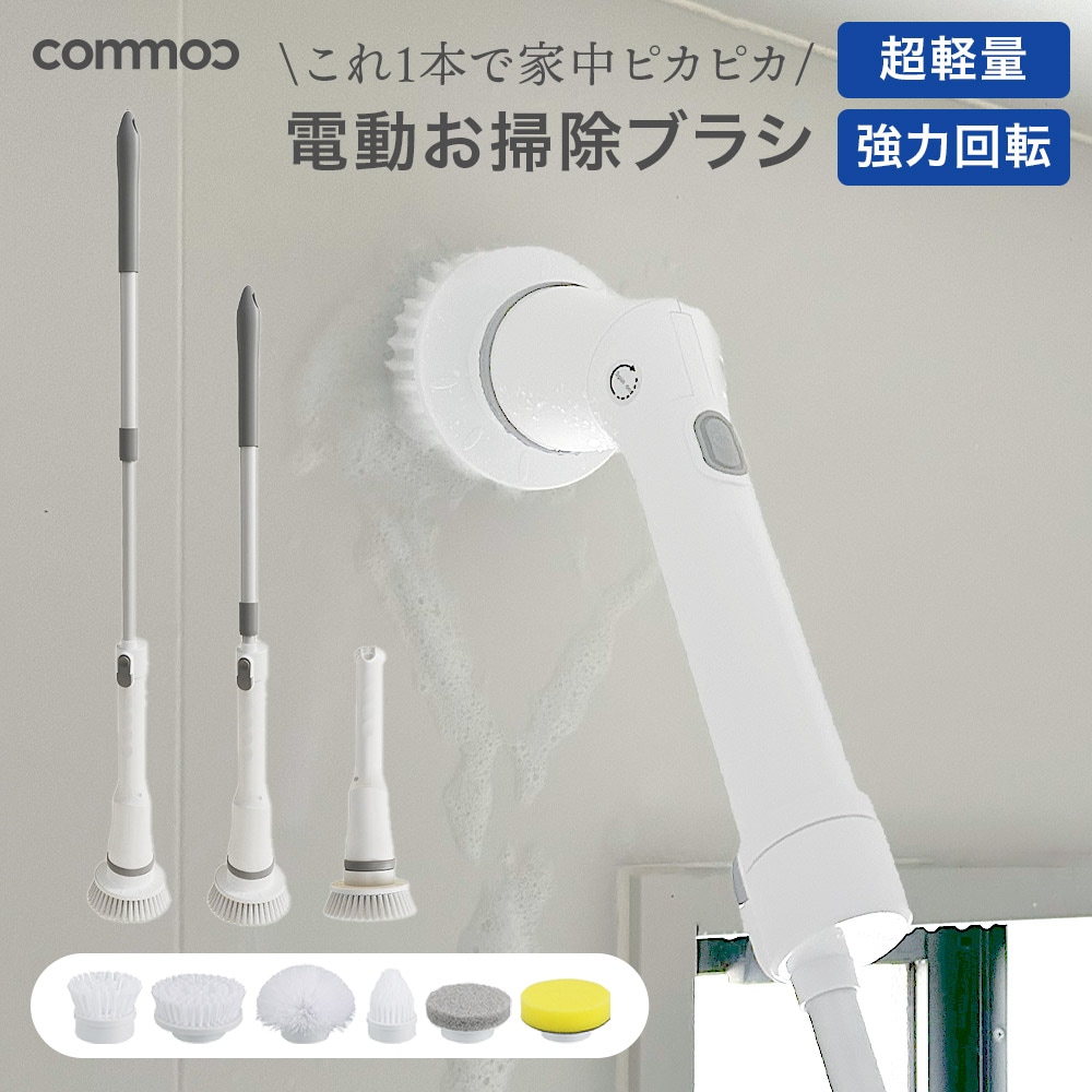 掃除 電動ブラシ ハンディ 浴槽 ベランダ お風呂 掃除 床 ブラシ 電動モップ バスポリッシャー 替えブラシ コードレス 電動 ブラシ 掃除 SNS話題 電動ブラシ お風呂 電動ブラシ お風呂