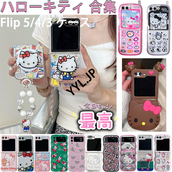 150 PC. GET IT GIRL KAWAII good BUNDLE, 5 SANRIO GLOW & 18 BLING JIBBITZ & 9 THUMBTAC