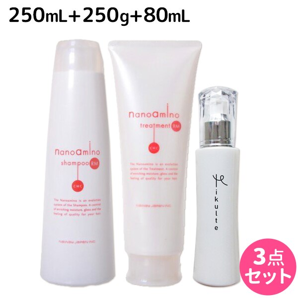 ナノアミノシャンプーRM250mL+トリートメントRM250g+ミクルトヘアミルク80mLセット