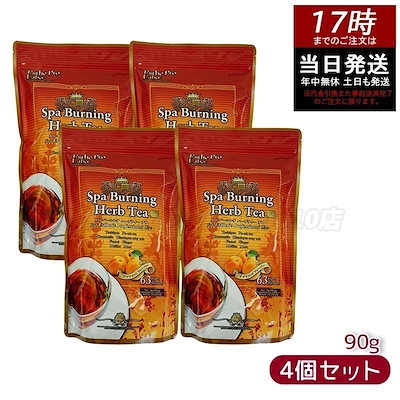 エステプロラボ スパ バーニング ハーブティー プロ 3g30 代 謝系 健康茶 【お得4個セット】 6,376円