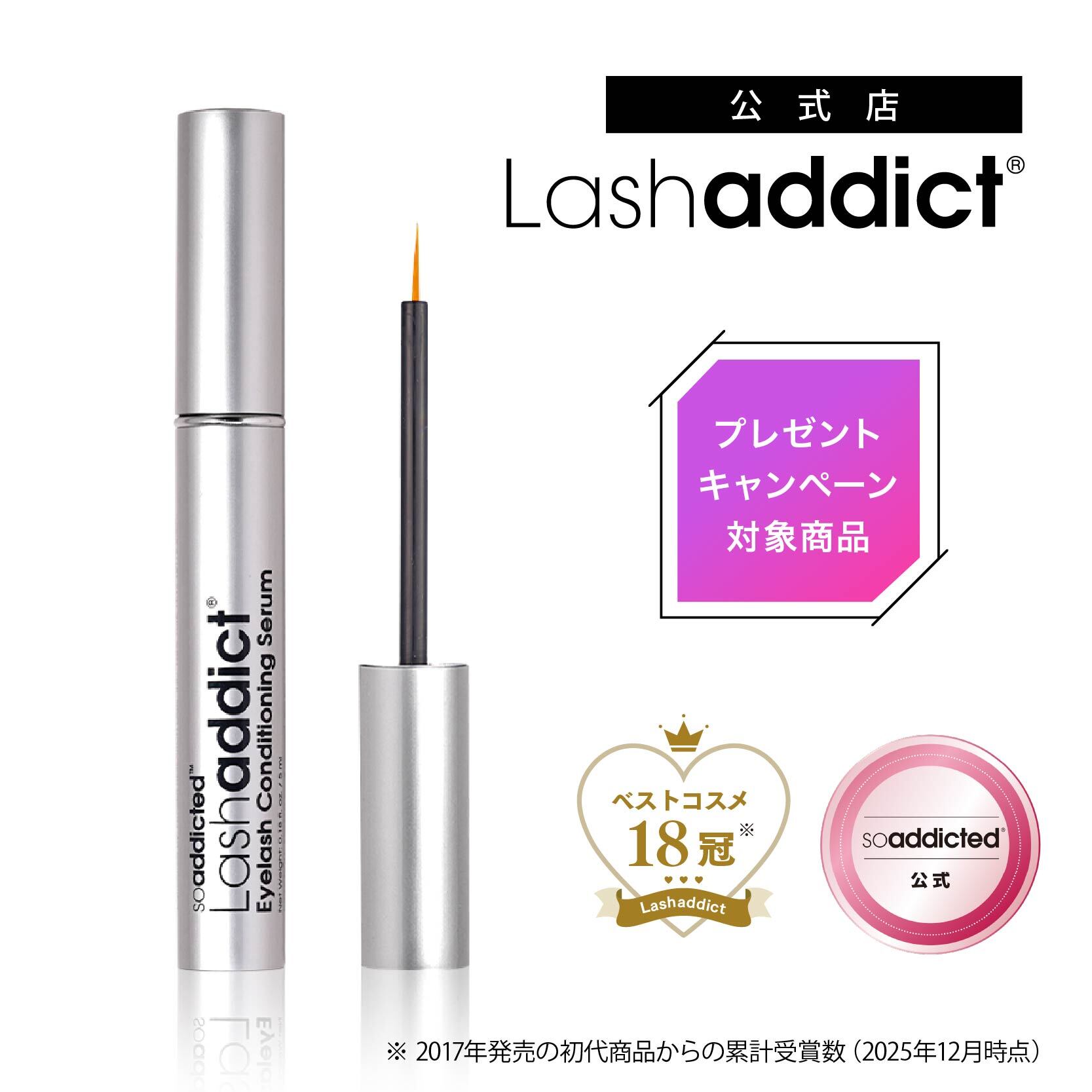 Qoo10] soaddicted 【公式】まつ毛美容液 ラッシュアディクト