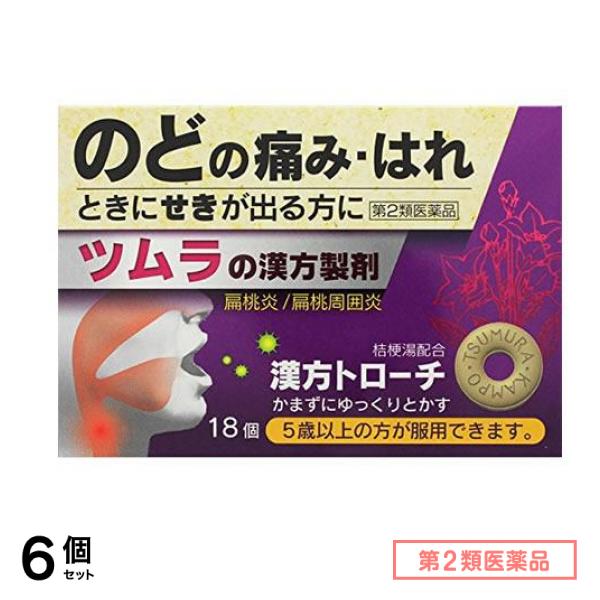第２類医薬品 ツムラ漢方トローチ桔梗湯 18個入 6個セット