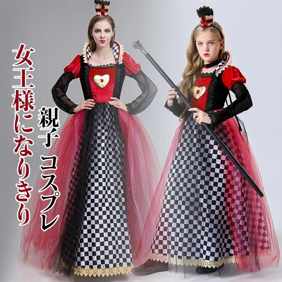 親子コスプレ女王 コスプレ ハロウィン ハート女王 魔女 女王様 巫女 バンパイア 吸血鬼 コスチューム 大人用 衣装 コスプレ 魔女 帽子 仮装 コスプレ衣装 女性 レディース 女王 クイーン プリ