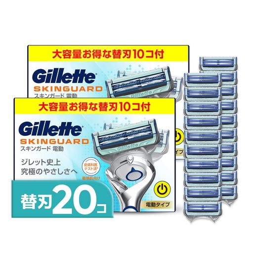 Gillette ジレット スキンガード 電動 替刃20個 髭剃り カミソリ 男性 メンズ【まとめ買い】