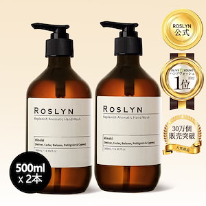 [公式]アロマティックハンドウォッシュ 500ml Duo 7つの香り