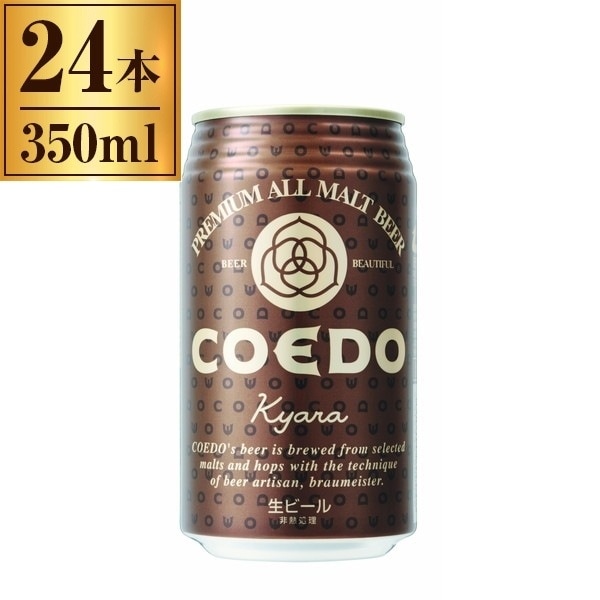 ビール 24本 350ml COEDO 伽羅 -Kyara- 缶 350ml 24