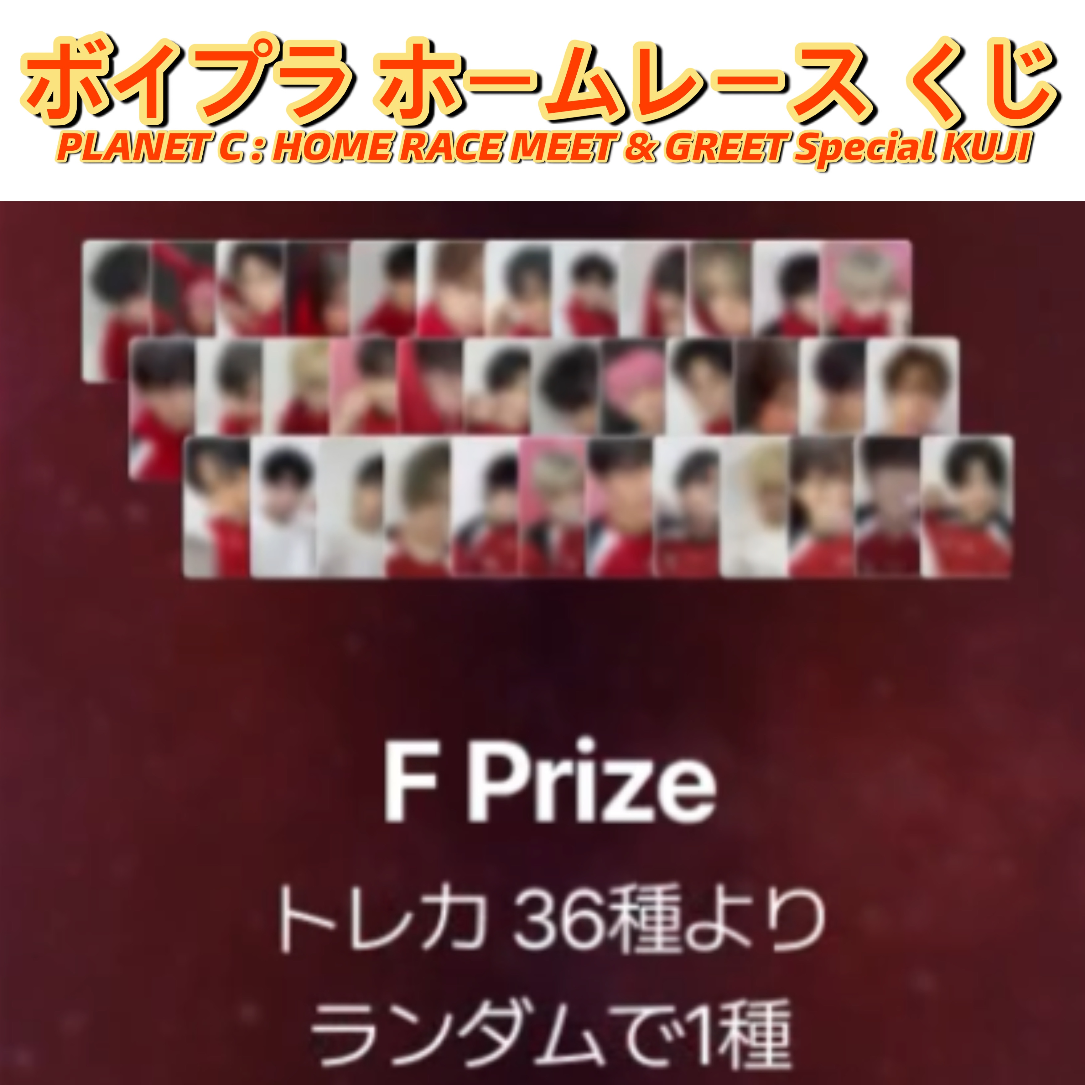 Qoo10] 【公式】(F賞) PLANET C HO