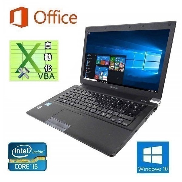 【サポート付き】TOSHIBA R741 東芝 Windows10 PC 新品SSD:480GB Office2016 新品メモリー:8GB & EXCEL マクロ VBAの開発サービスセット