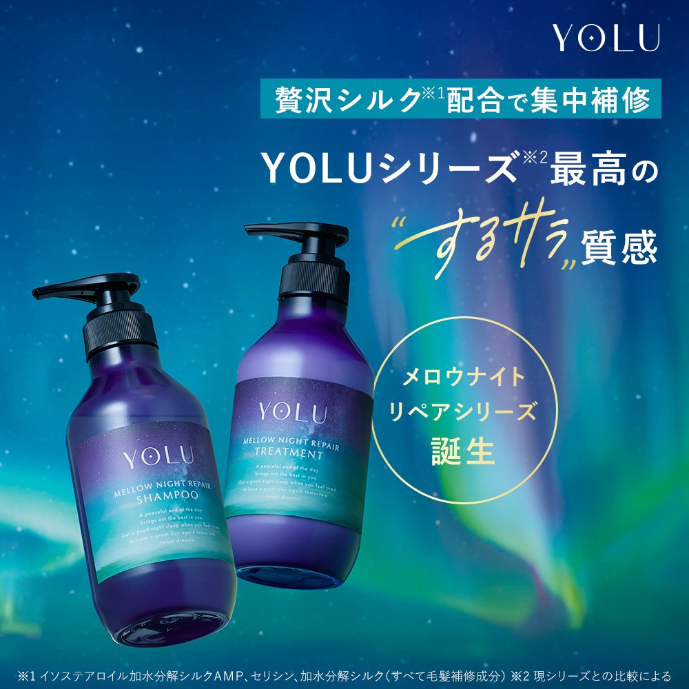 ヨルディープナイトリペアシャンプー詰替3袋とトリートメント詰替7袋の