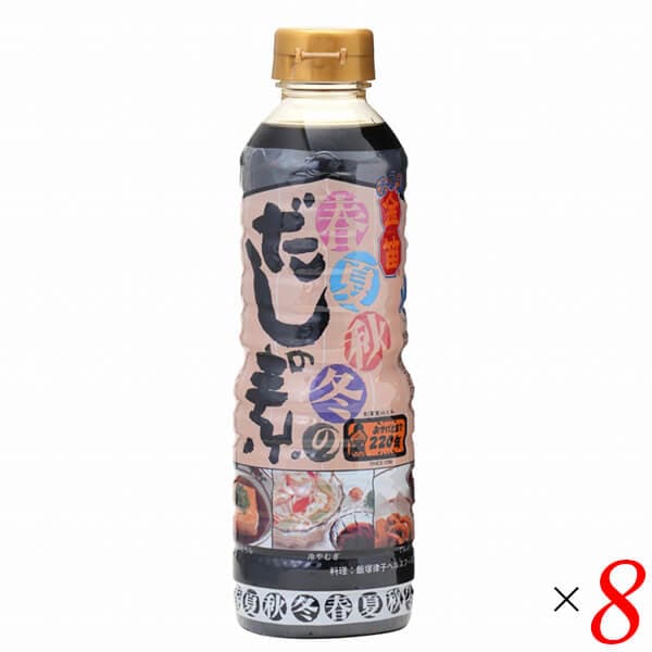 めんつゆ だしつゆ だしの素 金笛 春夏秋冬のだしの素 500ml 8本セット