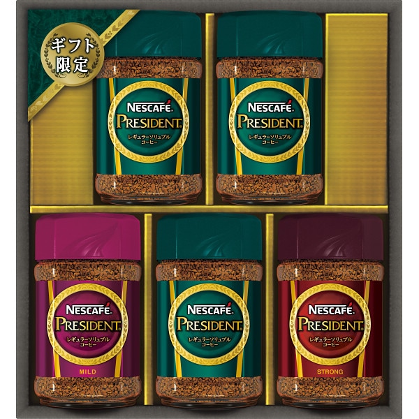 ネスカフェ プレジデントレギュラーソリュブルコーヒーギフト N50-PS コーヒー カフェ セット ラッピング無料 のし無料 ギフト セット A41