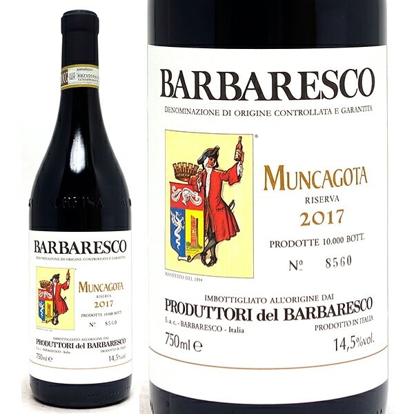 2017 バルバレスコ リゼルヴァ ムンカゴタ 750ml プロドゥットーリ デル バルバレスコ 赤ワイン コク辛口 ワイン ^FAPBMG17^