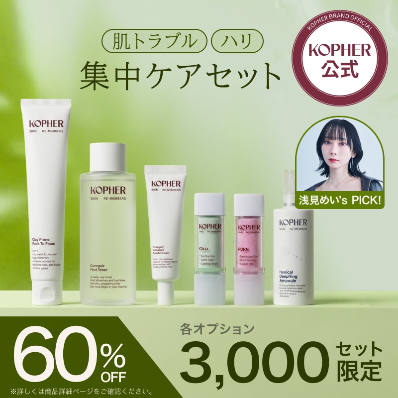 Qoo10] Kopher 【浅見めい Pick】肌トラブル・ハリ集 : キット・コフレ
