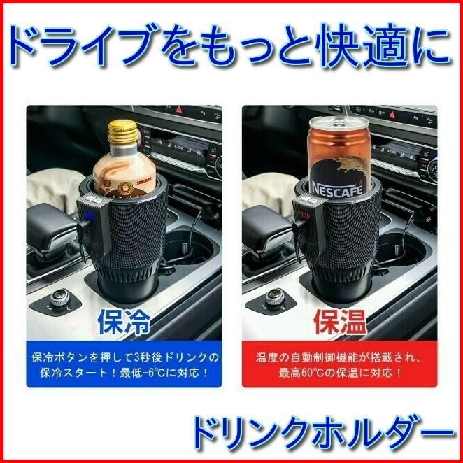２点で13o円OFF！【短納期】 ドリンクホルダー 車 保冷 保温 飲み物 ホルダー 冷やす 保冷カップ 便利グッズ