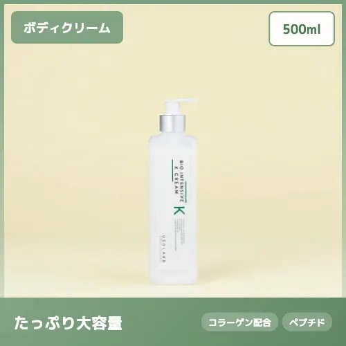 【EGF配合】バイオ インテンシブ K クリーム 集中鎮静 肌荒れケア 500ml