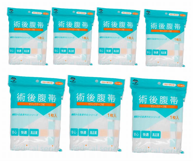 大衛 腹帯 マジックテープ式 フリーサイズ 7個セット / 術後腹帯 帝王切開 伸縮タイプ マジックタイプ