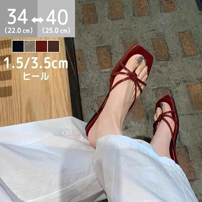 ストラップサンダル レディース フラットヒール サンダル デザインヒール ぺたんこ 細ストラップ ハイヒール ビーチサンダル チャンキーヒール 台形ヒール 1.5cm/3.5cmヒール 歩きやすい 痛 9,017円