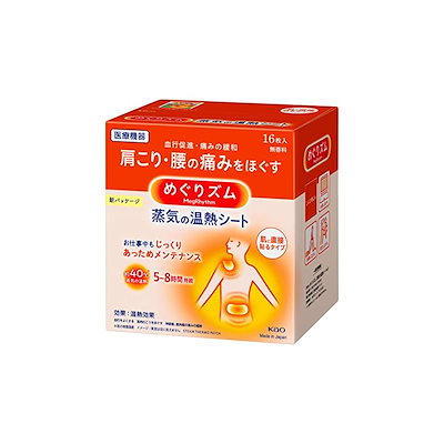 他サイト： 花王めぐりズム 蒸気の温熱シート 肌に直接貼るタイプ 16枚入 めぐリズム メグリズム めぐりずむの商品画像