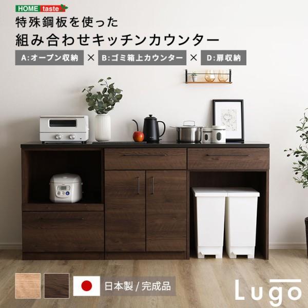 組み合わせ キッチンカウンター レンジ台 扉収納 ゴミ箱上ラック セット 幅180cm 天板特殊鋼板 耐熱性 スライドトレー 引き出し 収納 日本製
