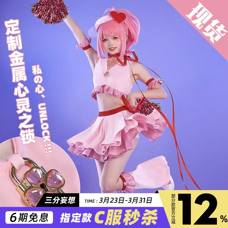 三 分 妄想 守 护甜 心 cos 服 日 奈 森 亜 梦 ハート ブロック 戦闘 コスプレ 女装 c