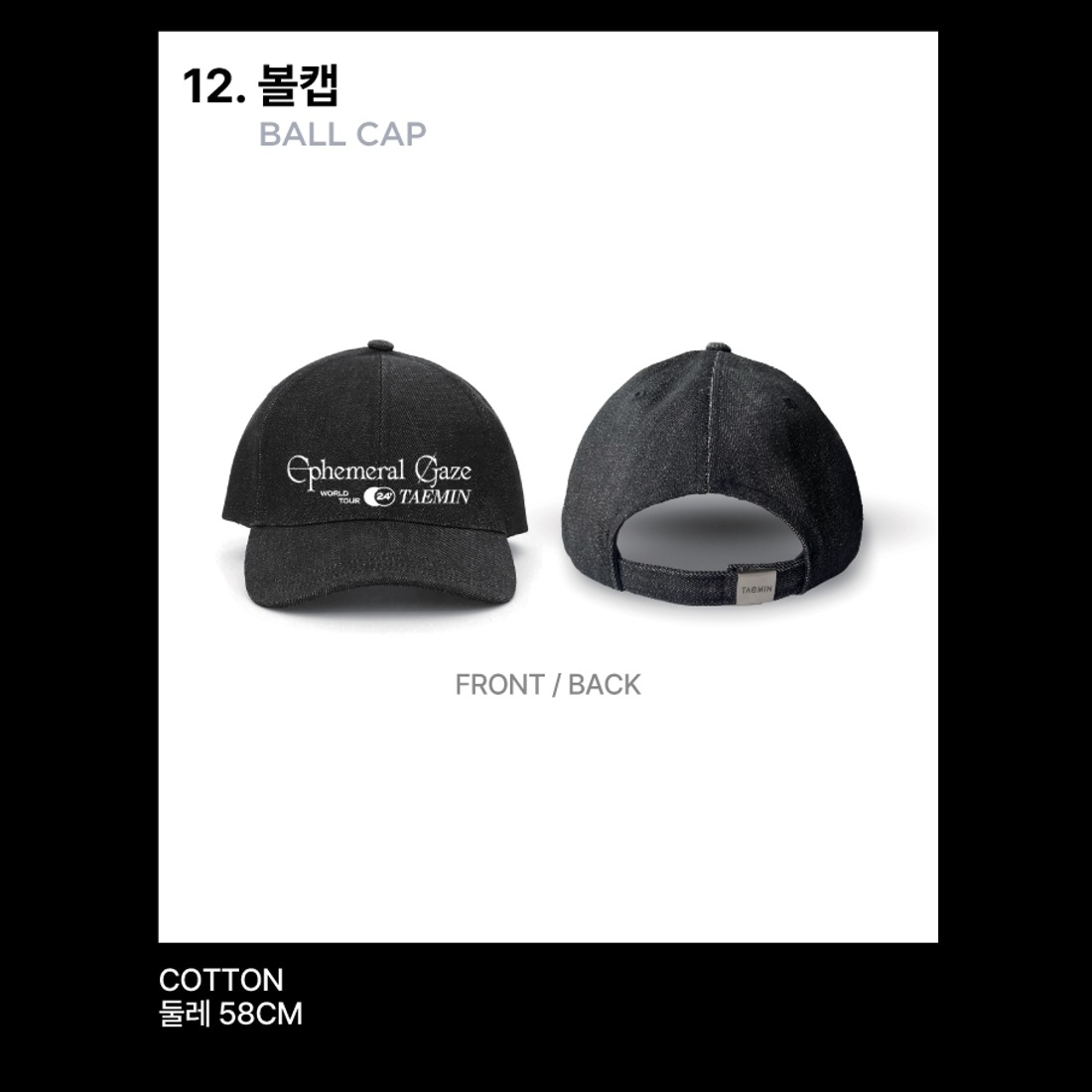 [公式] 2024 TAEMIN WORLD TOUR [Ephemeral Gaze] IN INCHEON MD : BALL CAP
