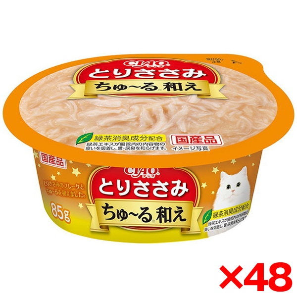 48個セット CIAO ちゅ～る和えカップ とりささみ
