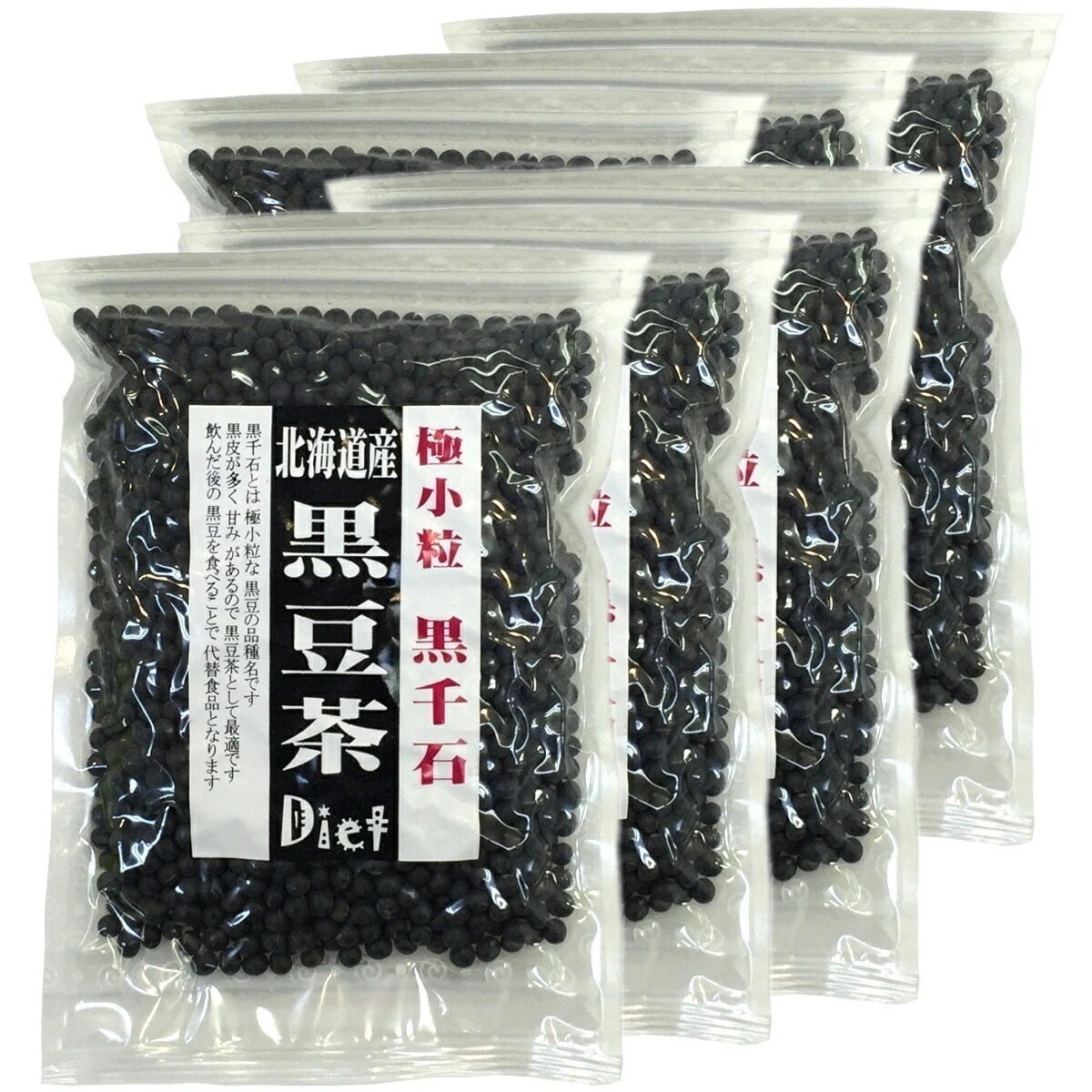 国産 黒千石大豆 北海道産 黒豆茶 大容量200g6袋セット 黒千石 ダイエット黒豆茶 高級 食べられる黒豆茶 黒千石大豆 北海道 黒千石茶 きなこ ホワイトデー 2026 プチギフト お茶 ギフ