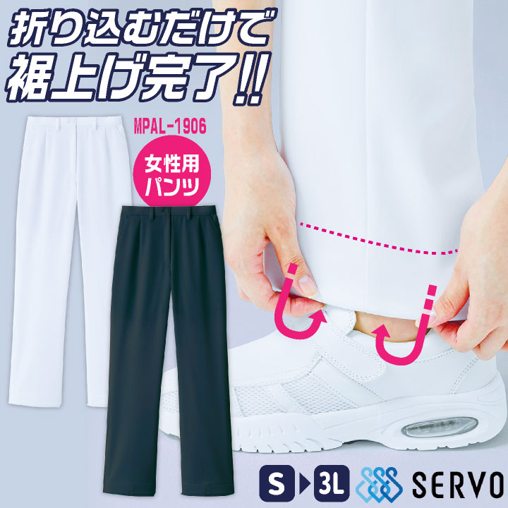 裾上げ不要 レディースパンツ ストレッチ 白衣 医療 病院 クリニック 看護師 歯医者 歯科衛生士 薬剤師 薬局 介護士 リハビリ 理学療法士 整骨院 /sv-mpal1906