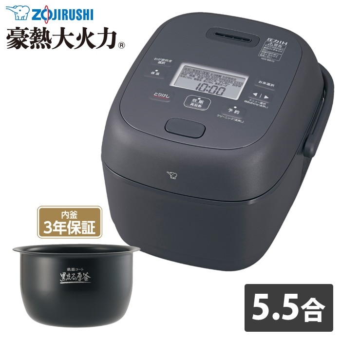 炊飯器 5.5合炊き 圧力IH炊飯器 極め炊き 豪熱大火力 圧力IH炊飯ジャー NW-BB10-BZ スレートブラック