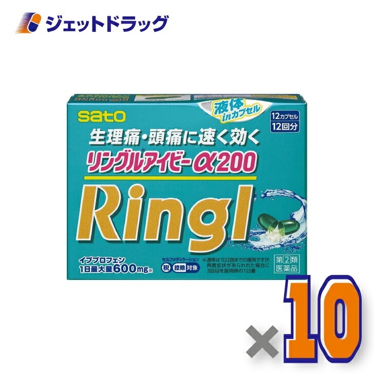 【指定第2類医薬品】リングルアイビーα200 12カプセル ×10個 セルフメディケーション税制対象（頭痛・生理痛）