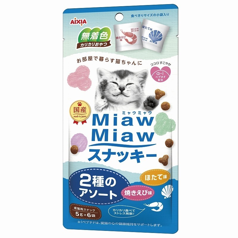 （まとめ買い）MiawMiaw スナッキー2種のアソート 焼きえび味ほたて味 30g 猫用 [x15]
