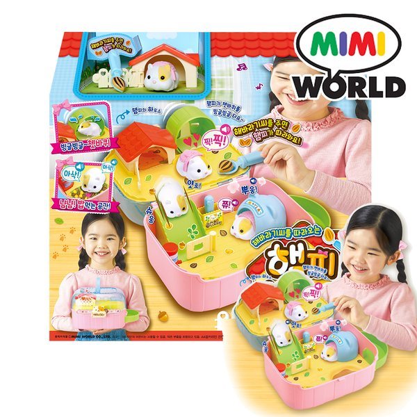 ひまわりの種を追うハムスターハウス