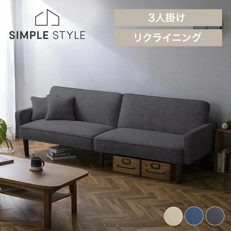 ソファー ソファ ソファーベッド ソファベッド 3人掛けリクライニングソファベッド RSB-3S ソファ 3人掛け sofa 三人掛け リクライニングソファ 3人用 椅子 クッション付 肘